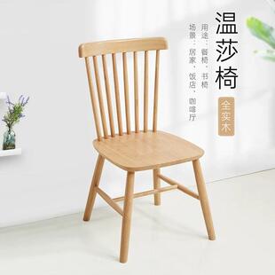 欧实餐靠背椅简椅约木现代小户型卧室温莎啡椅咖厅餐厅 北无品牌