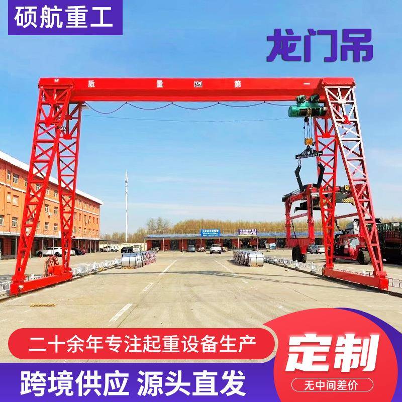 龙门吊起重机 室内外10吨龙门吊车间装卸无线遥控2吨 单梁龙门吊