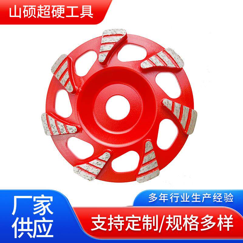 5寸7寸10寸金刚石磨轮 混凝土水泥地粗磨精磨金刚石磨盘