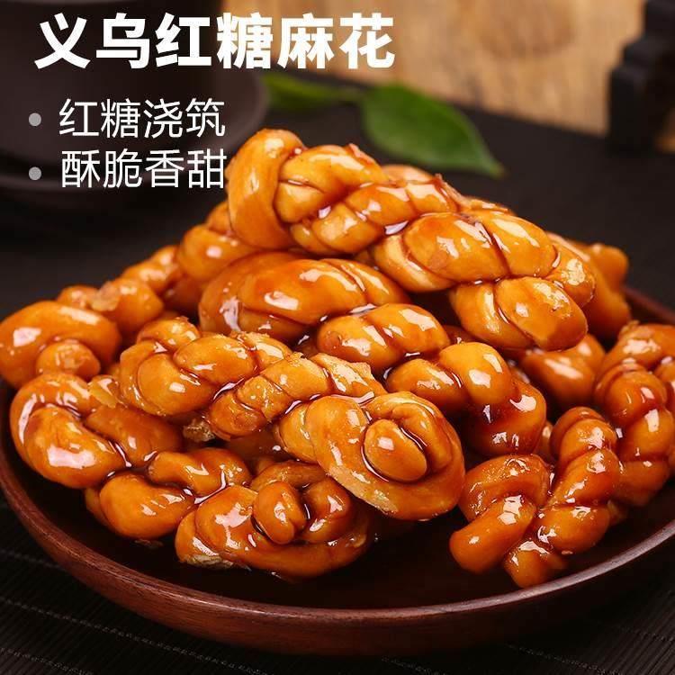 义乌红糖麻花独立包装浙江特产桶装休闲零食手工即食小吃营养糕点