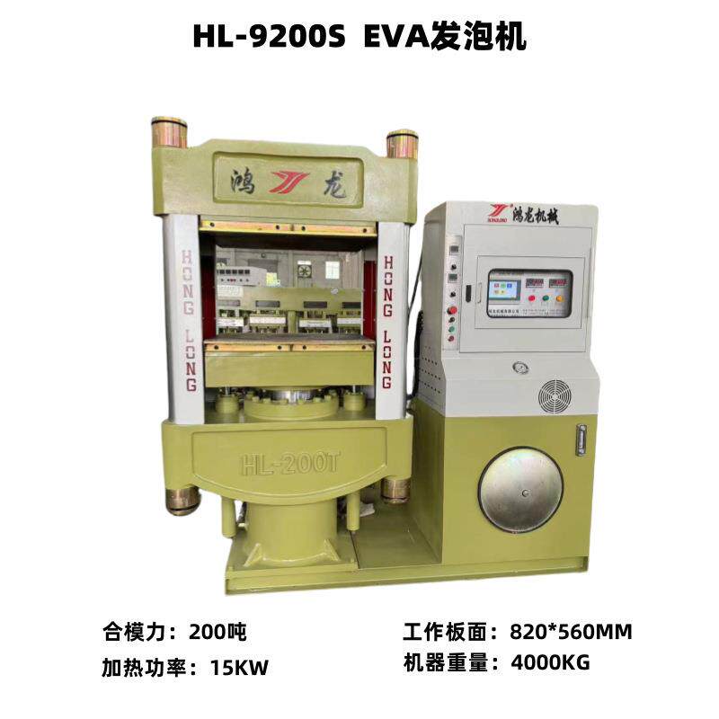 单色EVA拖鞋成型机倒料发泡机花园鞋洞洞鞋一次成型生产设备