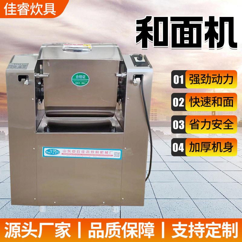 和面机商用新型100公斤和面机自动活面揉面机搅面机不锈钢和面机