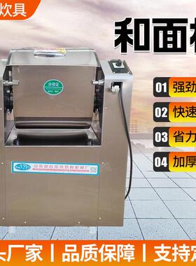 和面机商用新型100公斤和面机自动活面揉面机搅面机不锈钢和面机