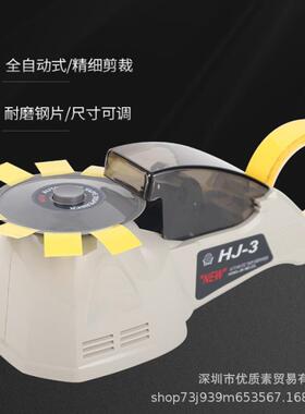 跨境RT3000胶纸机圆盘胶纸切割机ZCUT-8胶带机全自动胶带机HJ-3