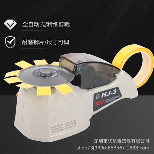 跨境RT3000胶纸机圆盘胶纸切割机ZCUT-8胶带机全自动胶带机HJ-3