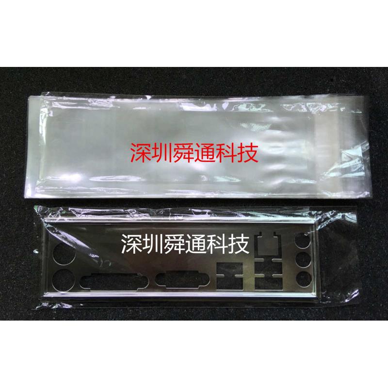 主板挡板包装袋子 挡片封装袋子 塑料袋子 19*6CM 一包1000个50元