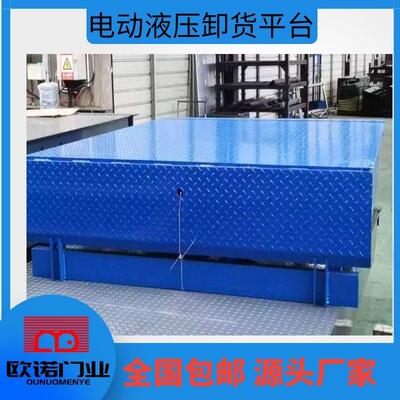 厂家直供装卸平台集装箱卸货平台固定式登车桥承重力强冷库专用