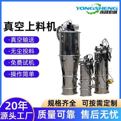 永晟直供负压输送上料设备粉料自动加料装置zks-2电动真空吸料机
