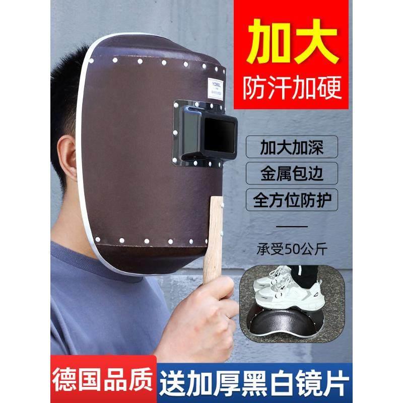 德国品质电焊面罩焊工专用高级防护罩全脸轻便手持式护目眼镜面罩