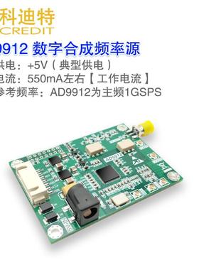 AD9912信号发生器 1GSPS主频 450MHZ正弦波输出 CMOS与HSTL输出