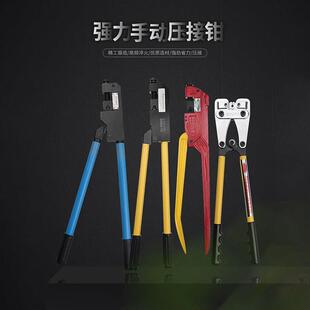 开拓 点式/六角强力压接钳 手动压线钳 端子钳冷压钳 EXPKH-150