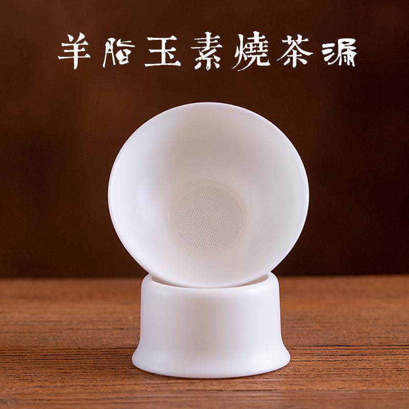 德化素烧白瓷冰种茶漏公道杯全瓷一体滤茶器羊脂玉茶叶茶隔过滤网