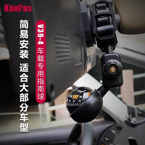 Kanpas车内后照镜风口夹指南球车载挂扣指北针汽车自驾游风口夹