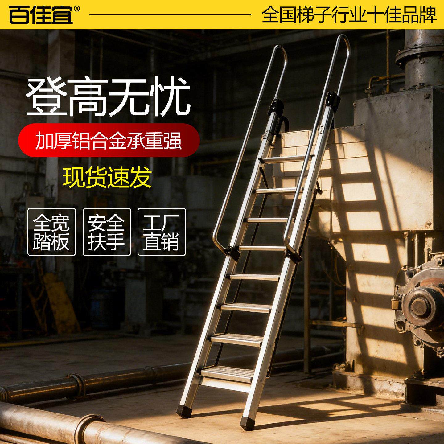 富贵家用铝合金折叠阁楼梯子定 制室外加厚平台梯移动便携式爬楼