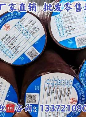 Crwmn圆钢5crmnmo H13 Cr12mov 16mncr5钢板42crmo 4cr13 t10圆钢