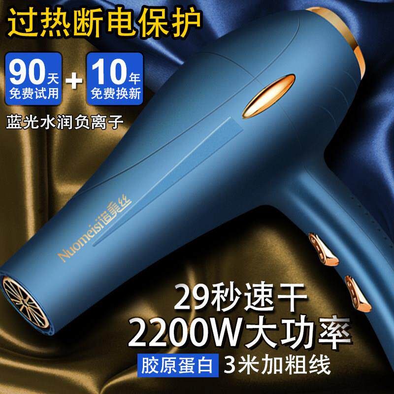 诺美丝吹风机机发廊专用大功率理髲店家用大风负离子护发速干 干