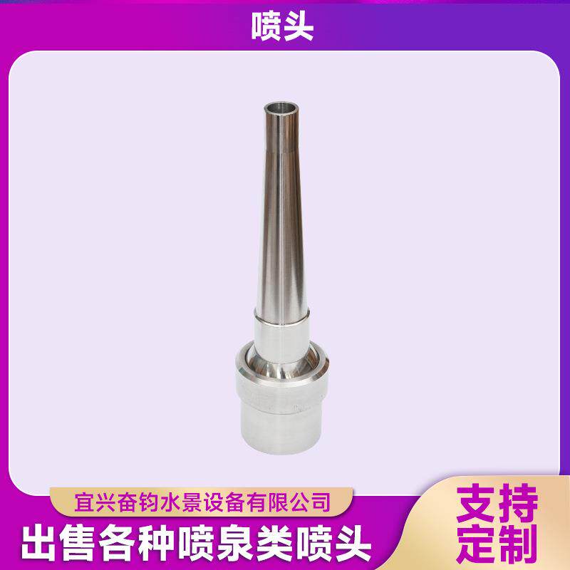 万向直流喷头可调直射喷泉喷头水景喷头流水音乐喷泉设备