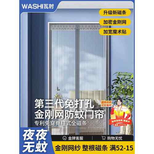 防蚊门帘全磁条2025新款高档家用魔术贴款隔断自粘磁吸磁性免打孔
