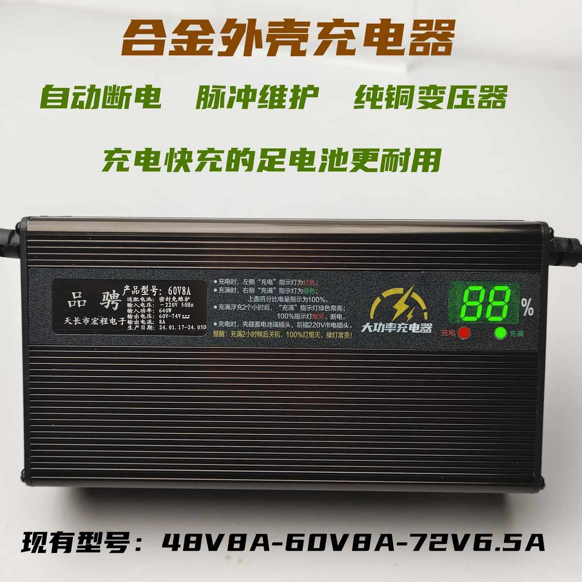 品骋电动车充电器48v60v伏20ah32ah45a72v58安智能三轮车电瓶通用