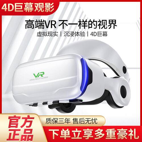 千幻魔镜10代vr眼镜虚拟现实手机专用3D眼镜vrAllar眼睛VR智能