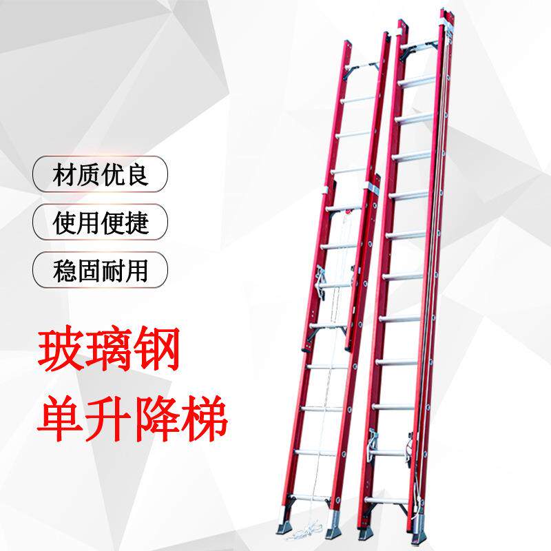 玻璃钢绝缘伸缩梯电工梯登高折叠工程单梯加厚绝缘爬梯绳梯升降梯
