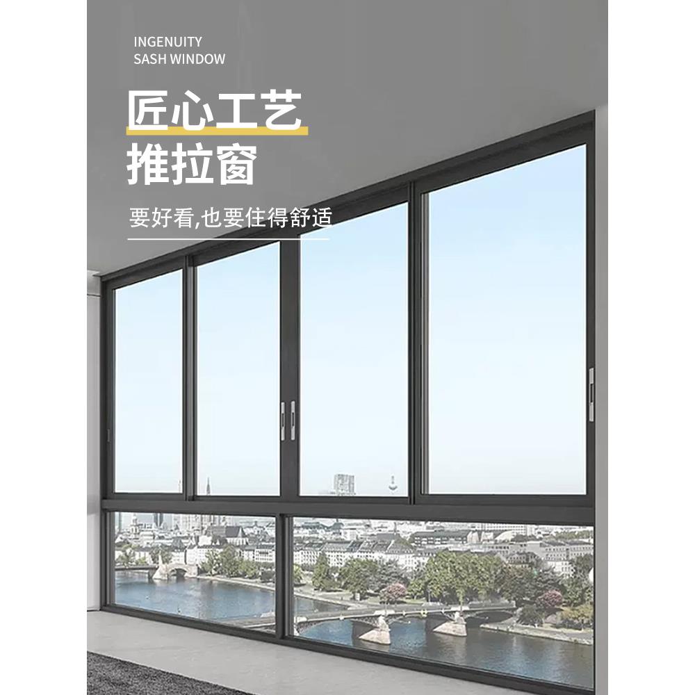 需定制推拉窗定制窗断桥铝合金门窗平开 系统窗定制隔音隔热封阳