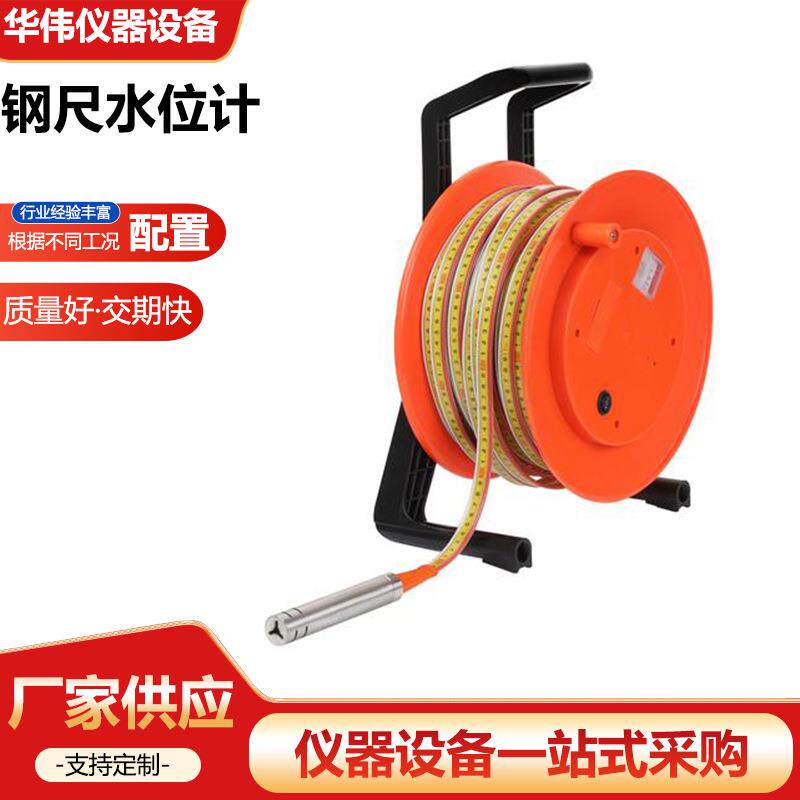 钢尺水位计便携式水位测量仪耐用深井地下水水库耐蚀刻度厂家供应