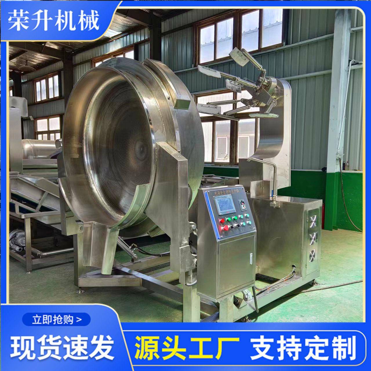 全自动炒酱机大型电磁加热炒锅800L多爪搅拌锅火锅底料炒锅