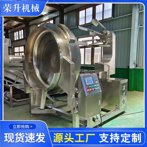 全自动炒酱机大型电磁加热炒锅800L多爪搅拌锅火锅底料炒锅