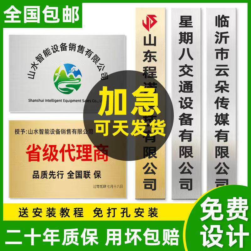 不锈钢门牌厂牌铜牌钛金牌腐蚀标牌UV挂牌牌匾定制烤漆标识牌定制