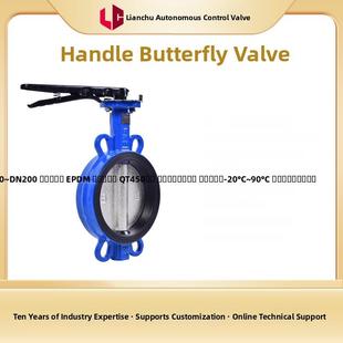球墨板 16Q 聚四氟乙烯密封 不锈钢板 橡胶 铸铁手柄蝶阀D71X