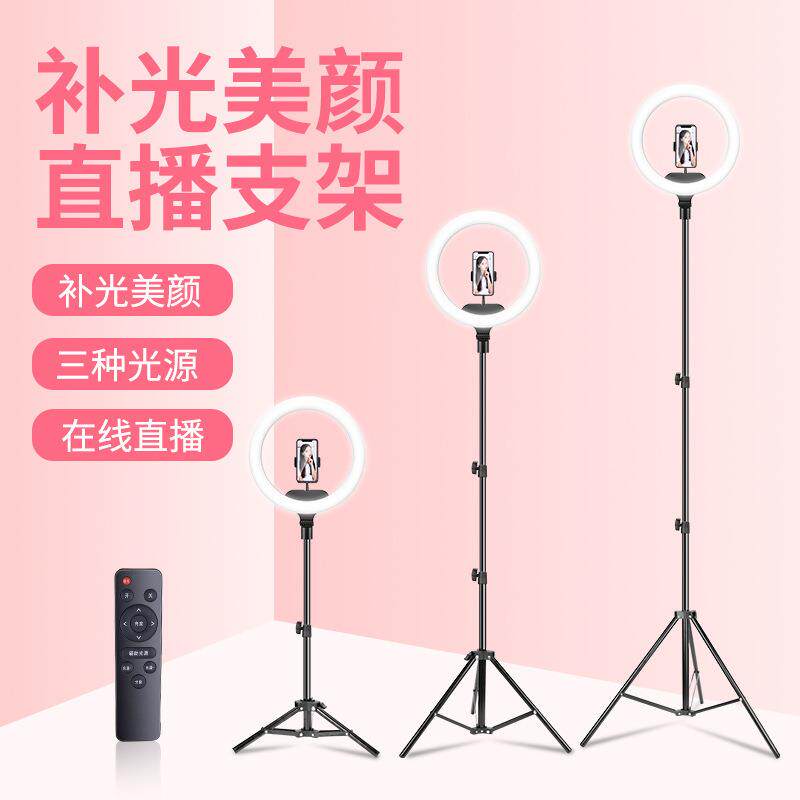 14寸手机直播补光灯36cm摄影拍摄打光灯镜子美颜环形灯高亮柔光灯