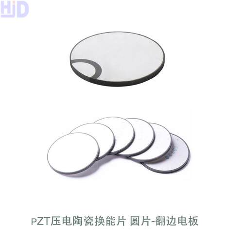 径向低频超音波压电陶瓷片超音波换能片压电陶瓷晶片