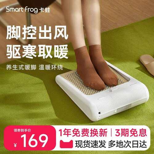 卡蛙冬天暖脚宝桌下取暖器非实木电烤火炉加热脚垫办公室暖脚器