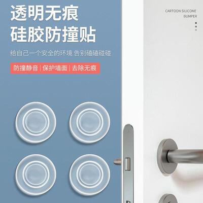 Clear 6-pack of Traceless Silicone Anti-Collision Stickers,