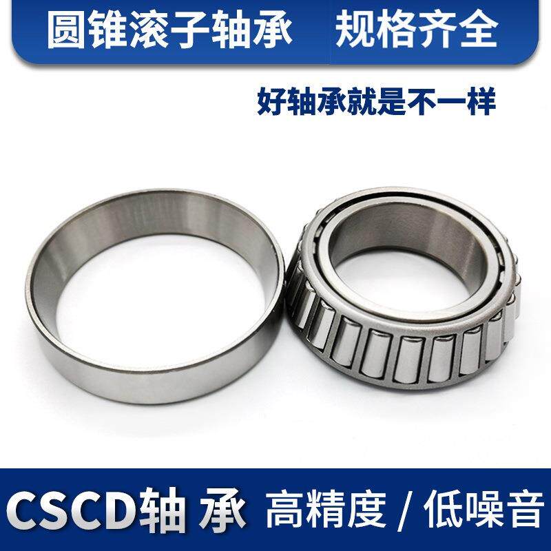 锥形压力轴承内径 65 70 75 80 85 90 95 100 mm圆锥滚子轴承