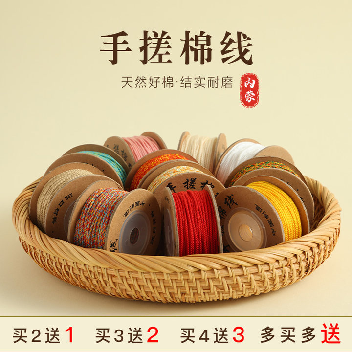 绳包芯穗子耐磨手串纯手工棉线流苏绳手藏式搓棉线无编织弹力绳子