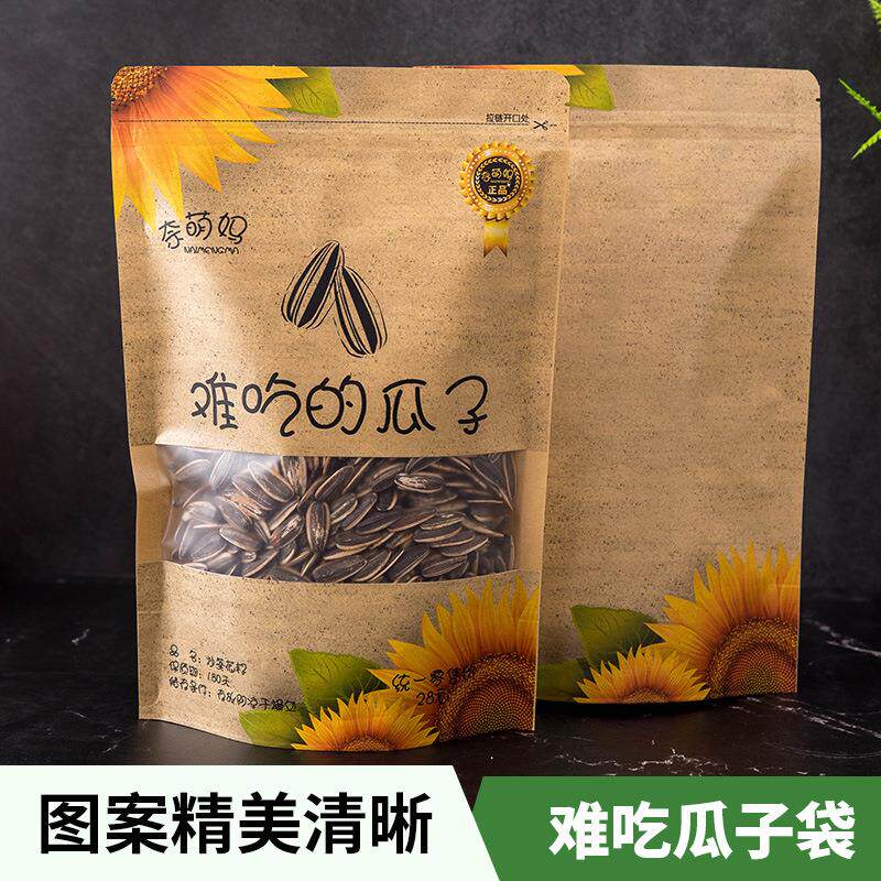 奈萌妈难吃的瓜子500克装开窗牛皮纸自立自封袋子健康包装