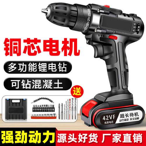 电钻转家用电钻充电式工具锂电钻多功能无刷冲击钻电动螺丝起子