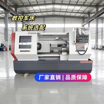 工厂现货CK6166x1000精密平床身数控车4工位电动刀架主轴通孔82