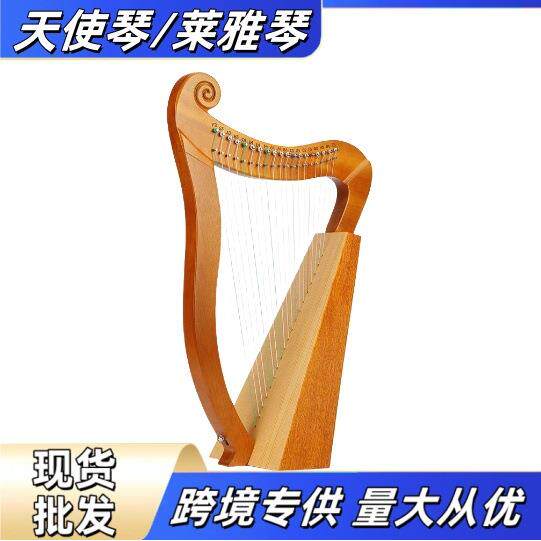 莱雅琴16弦小竖琴易学便携式19弦15弦里拉琴箜篌lyre琴便携乐器