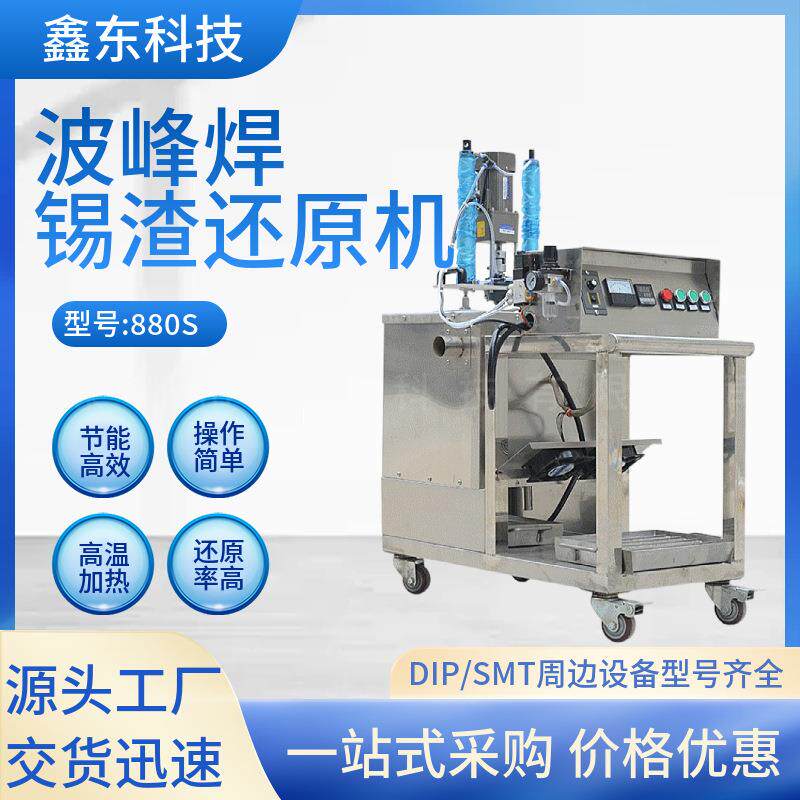 锡渣还原机锡灰锡渣提炼设备节能环保的锡炉自动锡渣分离机厂家