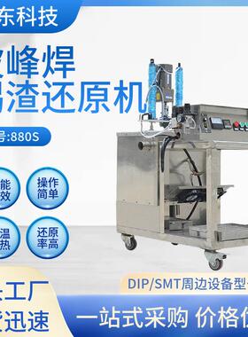 锡渣还原机锡灰锡渣提炼设备节能环保的锡炉自动锡渣分离机厂家