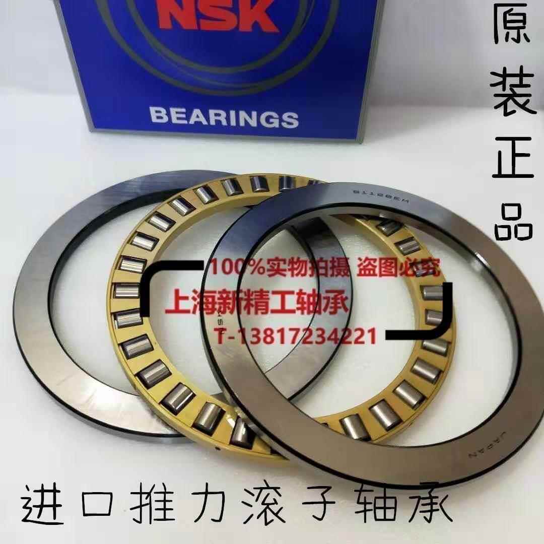 NSK推力滚子轴承81140 81144 81148 81152 81156 81160 81164M/TN