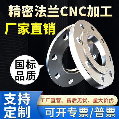 国标焊接板式平焊碳钢不锈钢大口径公斤压力法兰片定制异型凸缘