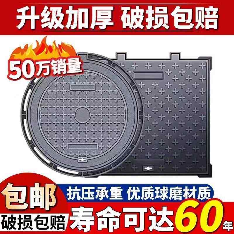 球墨铸球铸铁井墨盖IJZ圆型形重雨水沉降污下水道窨井水盖方形市