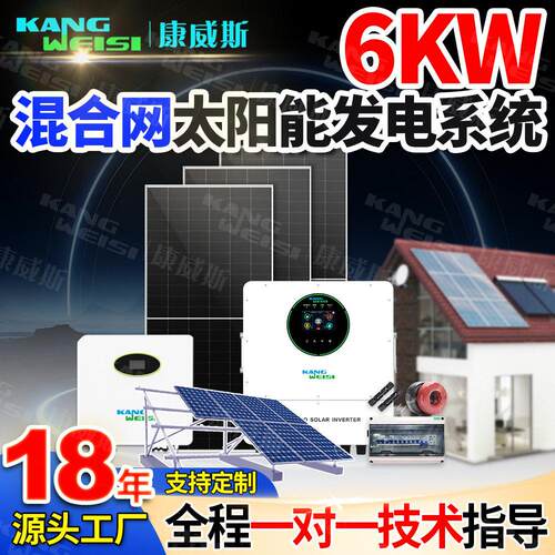 太阳能发电系统混合6000w家用220v光伏发电套装10kwh光伏发电系统