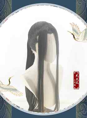 正品[大服又O又]古风装CS汉造型假发黑手钩/杀破狼顾昀万用段云美