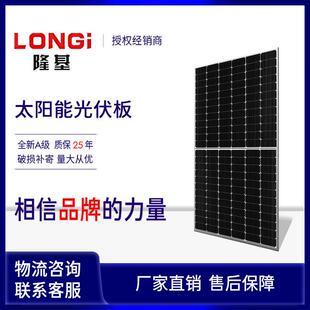 隆基太阳能光伏发电板单晶硅黑猫X6-10车船屋顶户外大功率N型组件