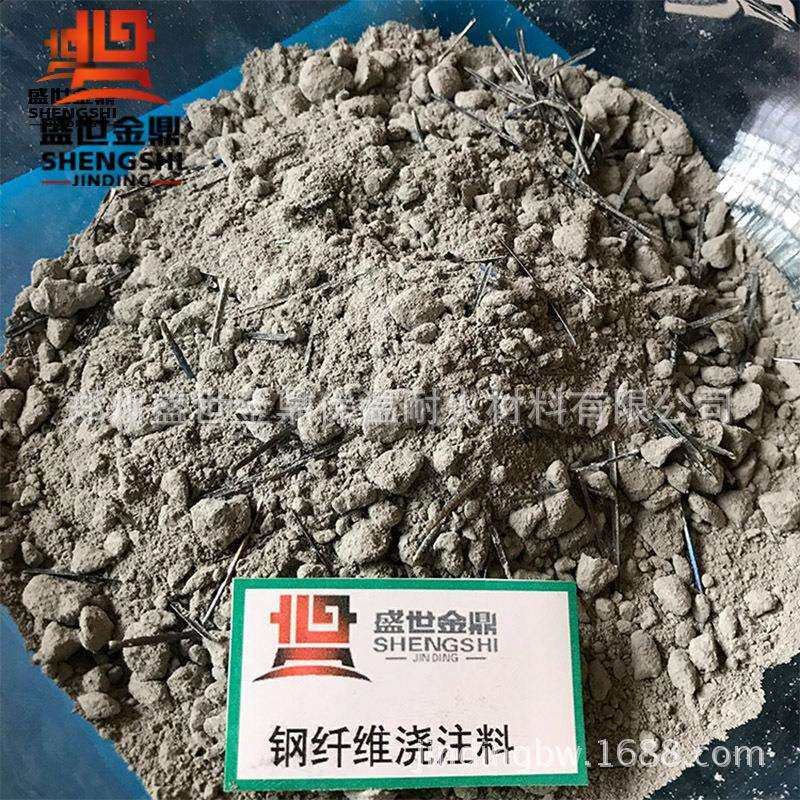 耐火钢纤维浇注料设备锅炉抗击防热震轻质耐火耐磨材料生产厂家